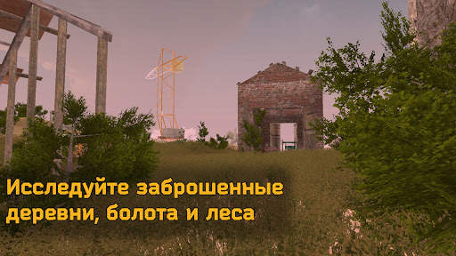 Nuclear Sunset: Выживание в постапокалипсис зоне скриншот 2