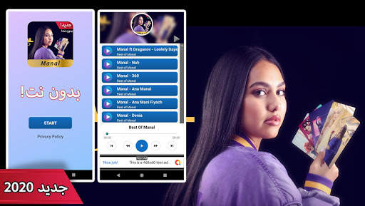 أغاني منال بدون نت  2020 Manal screenshot 1