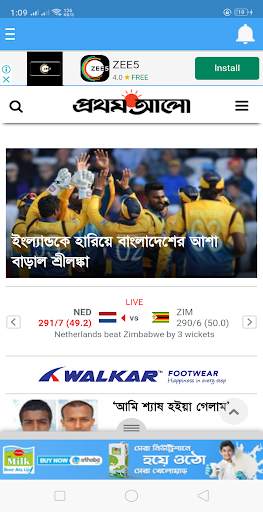 All Bangla Newspaper and TV ch screenshot 3