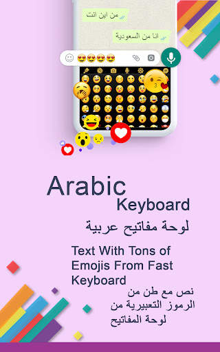 Arabic Keyboard 11 تصوير الشاشة