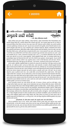 Dharmakshetra Nanijdham Magazi screenshot 5