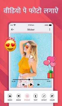 Video Pe Photo Lagana - Video Pe Photo screenshot 3