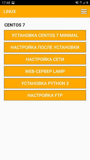 Системное Администрирование LITE скриншот 5