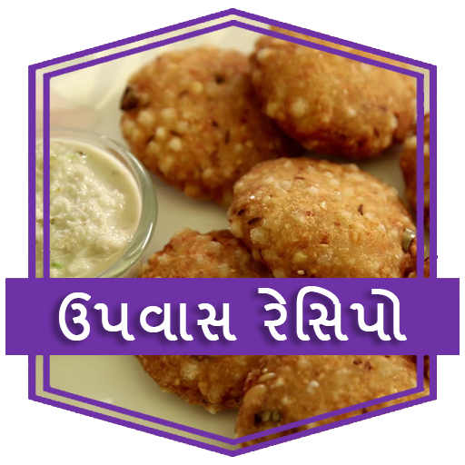 Upvas, Vrat Recipes in Gujarati icon