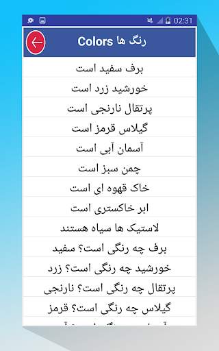 Learn English from Persian скриншот 3