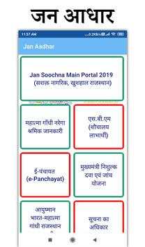 Jan Aadhaar - One Number, One Card, One Identity screenshot 1