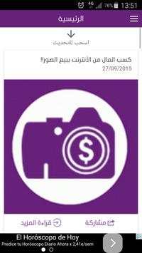 تعلم التصوير الفوتوغرافي 1 تصوير الشاشة
