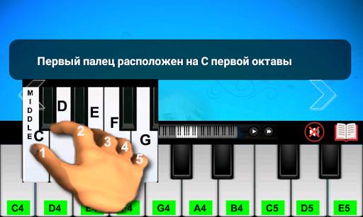 Учитель фортепиано скриншот 3