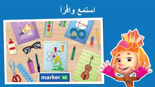 English for kids. Fixies 5 تصوير الشاشة