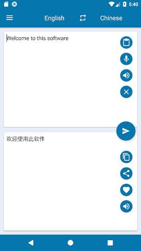 English Chinese Translation screenshot 1