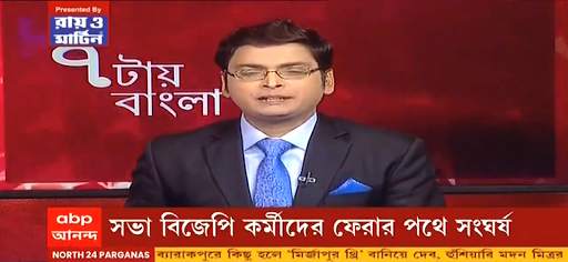 24 Ghanta Bangla News screenshot 4