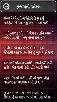 Gujarati Jokes 2018 screenshot 2