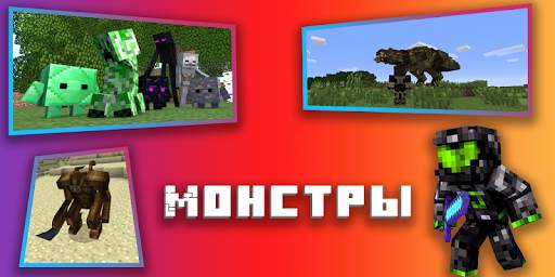 Mods for Minecraft PE screenshot 8