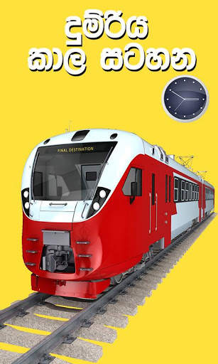 Train Time Table screenshot 5