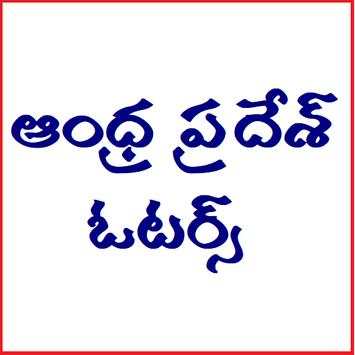 AP Voters Online | Search your Name screenshot 5