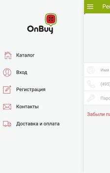 onBuy screenshot 2