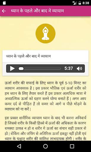YPV Sadhna - Hindi screenshot 4