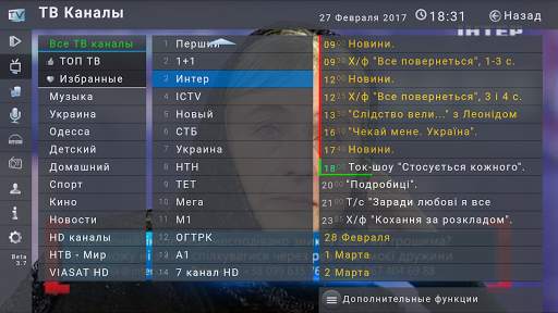 TENET-TV Box screenshot 3