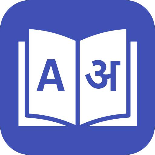 English to Hindi Translator 1.12.0