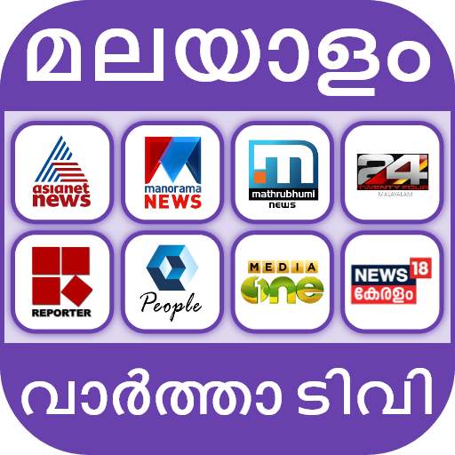 Malayalam News Live TV | Malayalam News Channel 1.0.11