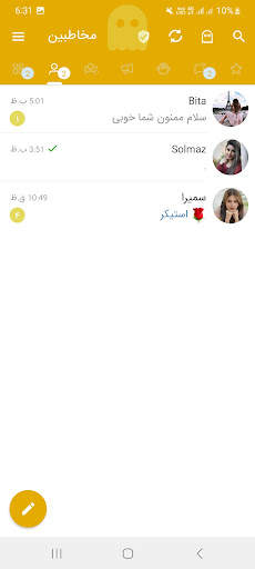 Talaei messenger screenshot 1