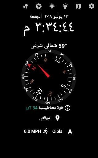 بوصلة 1 تصوير الشاشة
