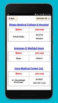 ঢাকার সব হাসপাতালের ঠিকানা ও ফোন নম্বর screenshot 3
