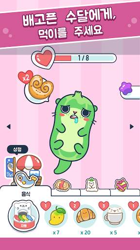 Otter Ocean - 수달의 바다, 동물과 보물찾기 screenshot 4