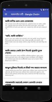 Bangla Choti screenshot 5
