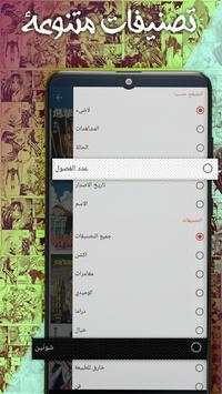 مانجا عربي 2 تصوير الشاشة