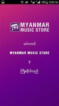 Myanmar Music Store screenshot 1