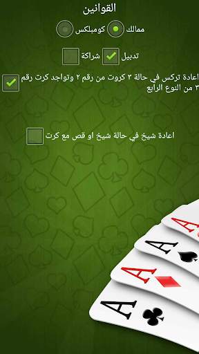 Trix - تركس screenshot 6