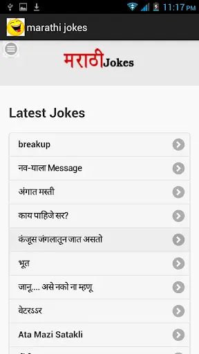 Marathi Jokes screenshot 2