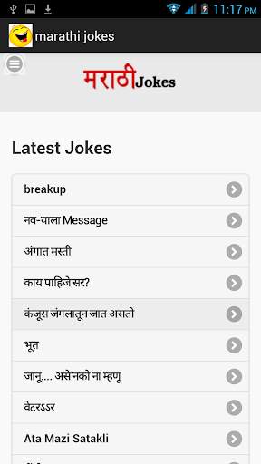 Marathi Jokes screenshot 2