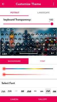 Thai Keyboard 2 تصوير الشاشة