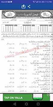 9th Class Past Papers screenshot 4