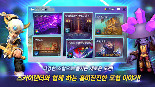 스카이랜더스 링 오브 히어로즈 screenshot 5