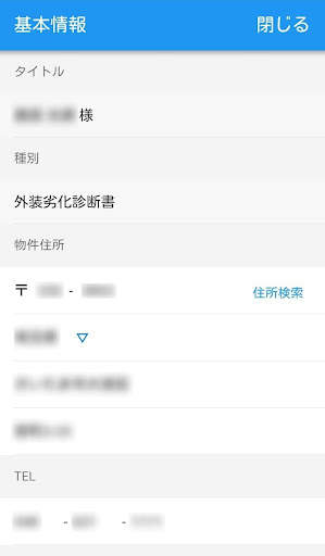 REPORT KING screenshot 4