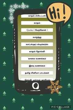 status share india 2019 screenshot 5