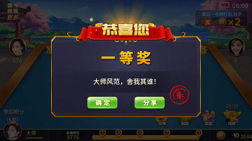 斗地主-欢乐真人智能懂配合单机版 screenshot 5