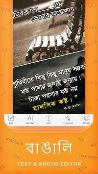 Bengali Photo Editor - Text On Photos screenshot 3