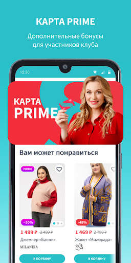 Shop&Show screenshot 5