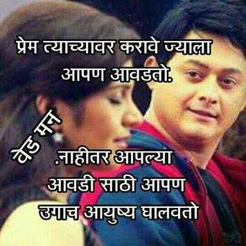 Latest Marathi Status - Dp,Images,Video फक्त तु 3 تصوير الشاشة