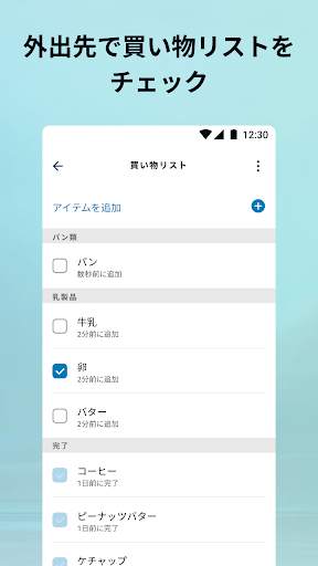 Amazon Alexa screenshot 7
