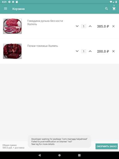 Halyal-meat screenshot 14