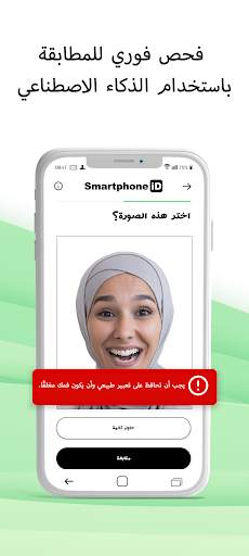 صورة الهوية الرسمية 1 تصوير الشاشة