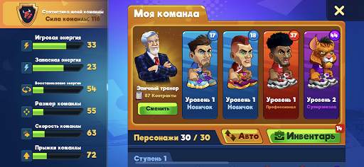 Basketball Arena: Онлайн игра скриншот 4