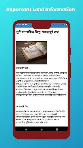 BanglarBhumi:সার্চিং জমির তথ্য screenshot 5