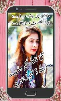 Urdu Poetry On Photo screenshot 3