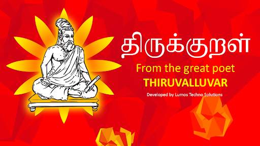 Thirukkural in Tamil screenshot 1